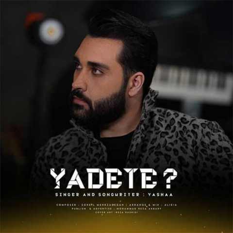 دانلود آهنگ یادته یادته تو اوج بود این رابطه رابطه